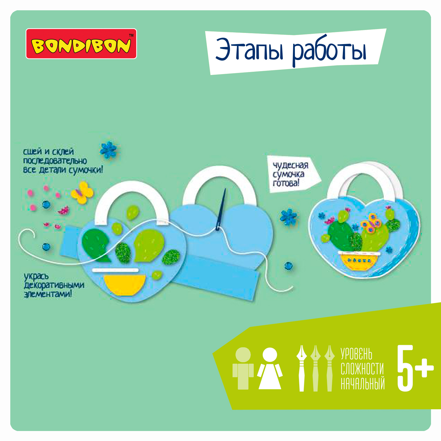 Набор для творчества Bondibon сборка - фото 4