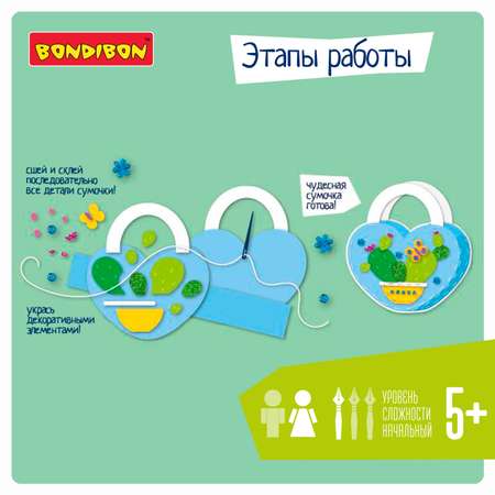 Набор для творчества Bondibon сборка