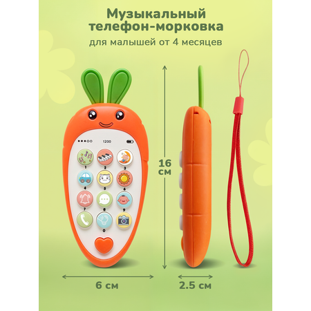 Игрушка Play okay телефон