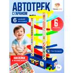 Парковка TrendToys Автотрек