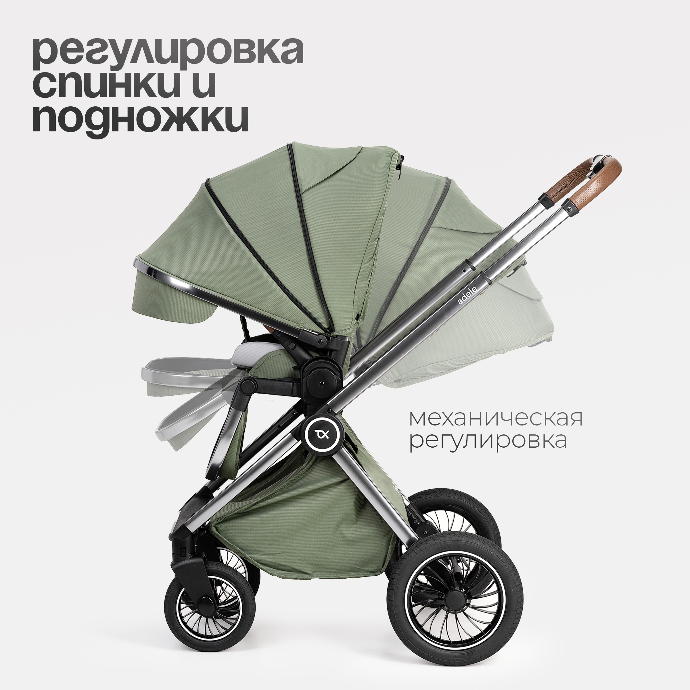 Коляска 3в1 Tomix Adele зеленый - фото 4