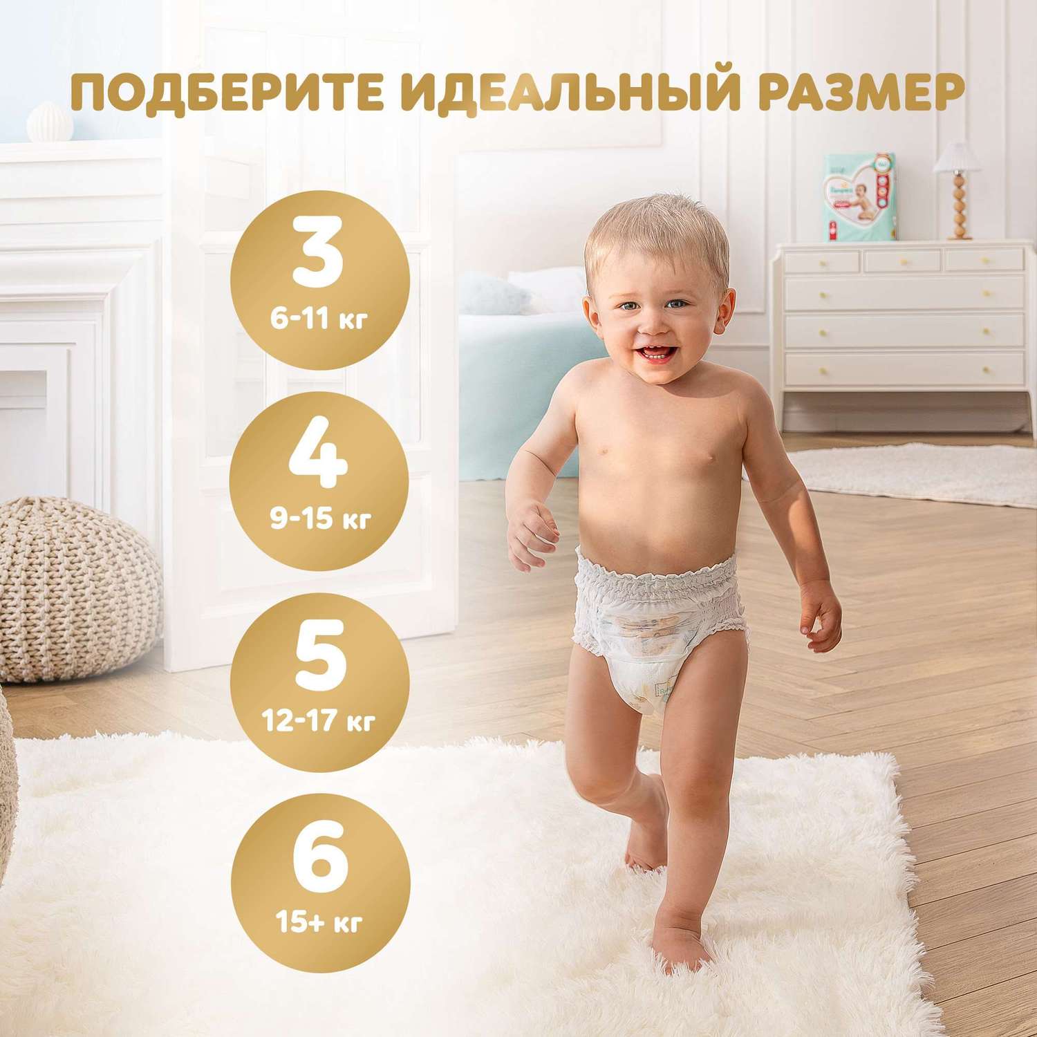 Трусики Pampers Premium Care 3 (6-11 кг) 70 шт. - фото 13