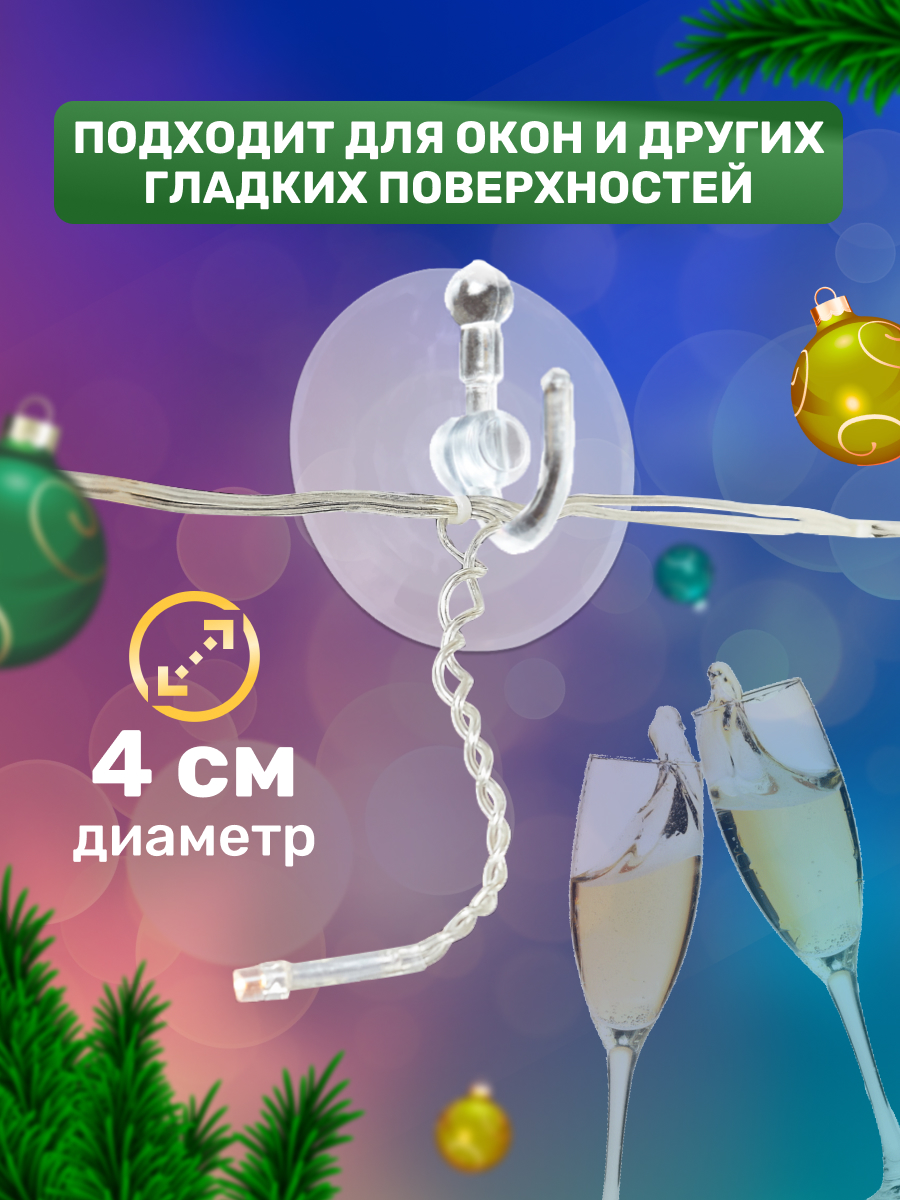 Набор присосок NEON-NIGHT с крючком 10 шт - фото 1