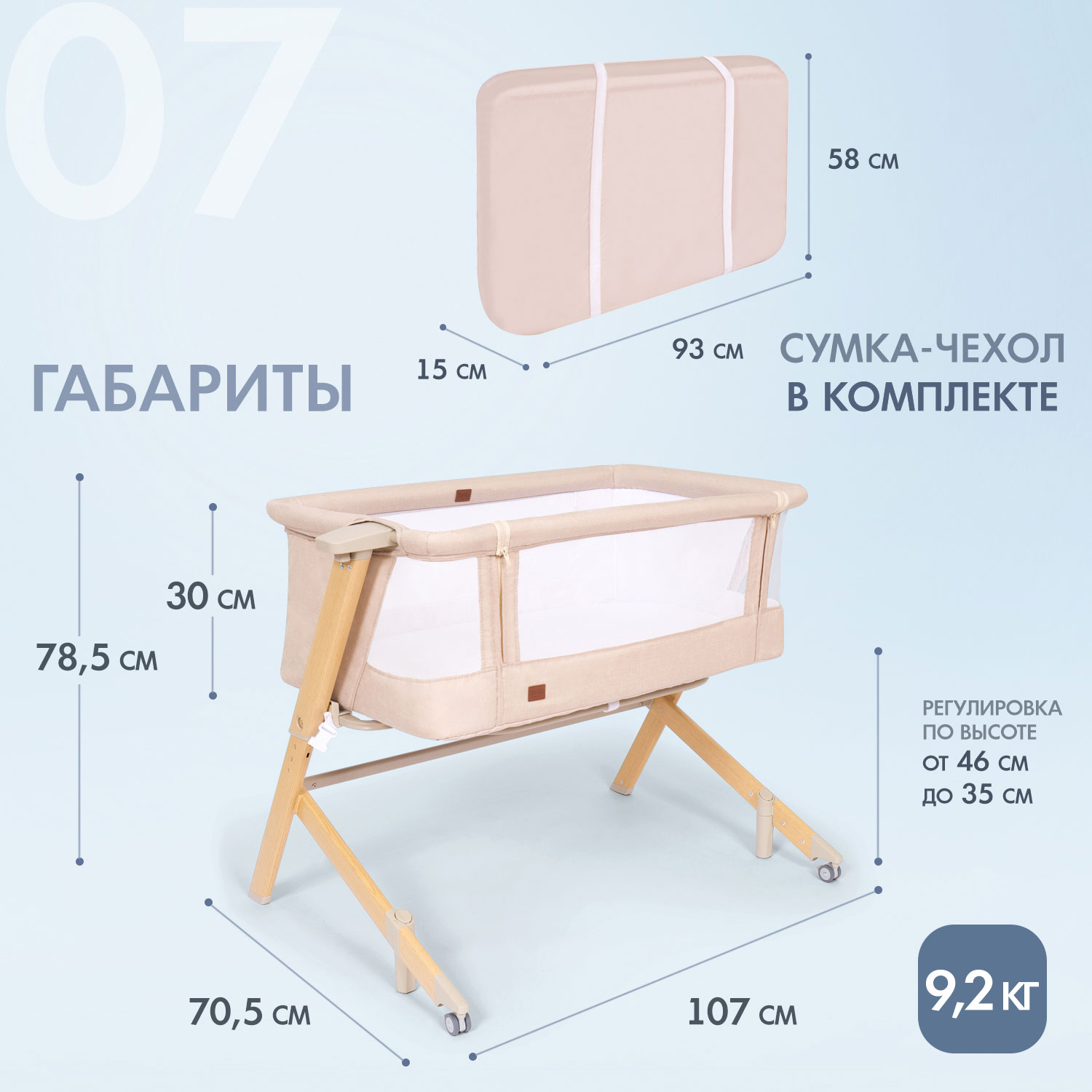 Колыбель Nuovita Accanto Dalia бежевый - фото 9