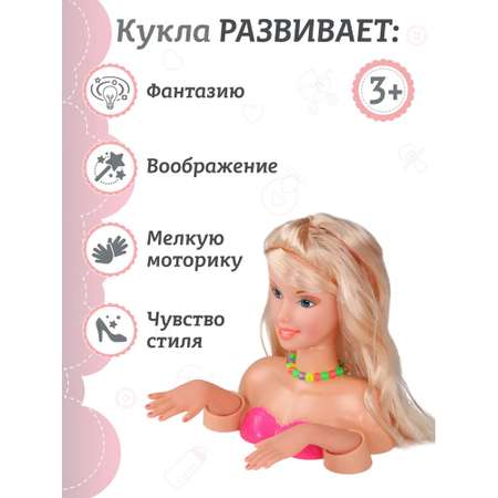Игрушка AMORE BELLO торс для причесок