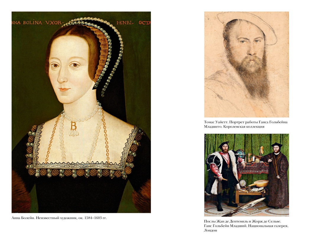 Книга КОЛИБРИ Тюдоры: история великой династии. Комплект из 3-х книг и набора открыток - фото 22