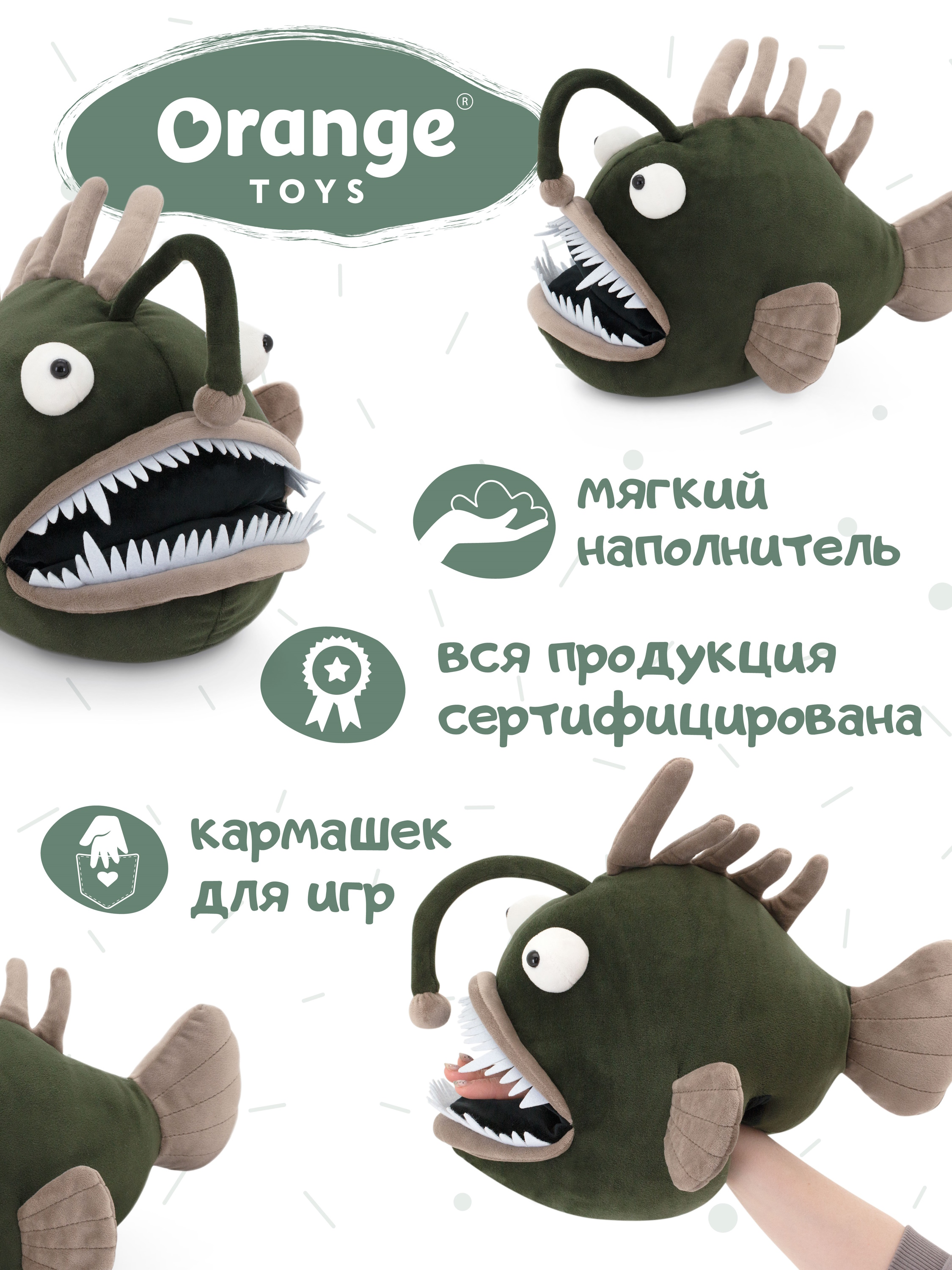 Мягкая игрушка Orange Toys Рыба Удильщик - фото 2