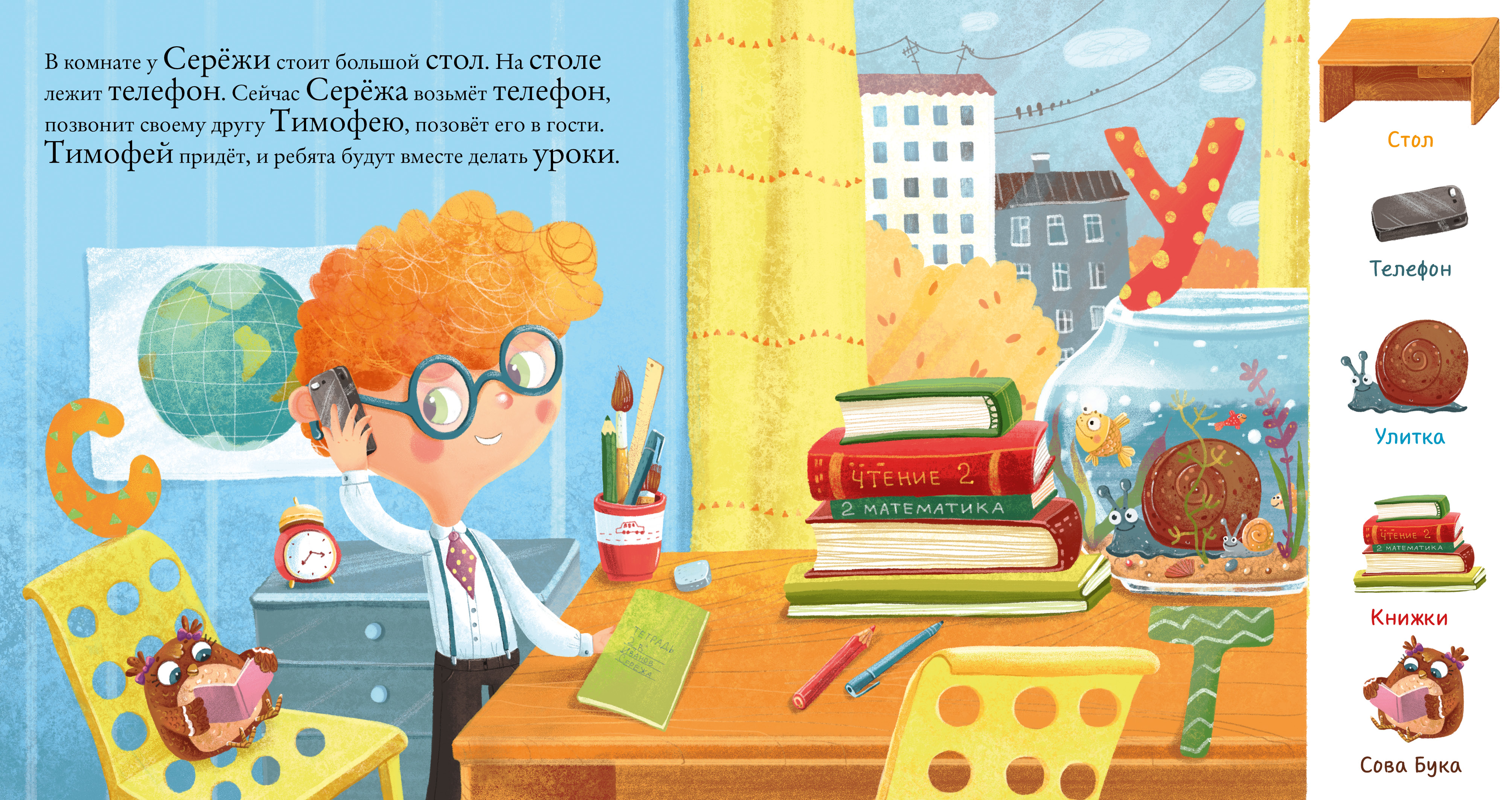 Найди и покажи, малыш. Алфавит Clever Найди и покажи - фото 2