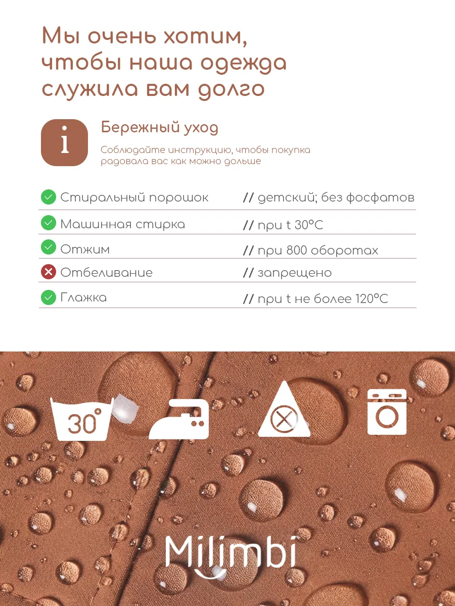 Брюки Milimbi 20.13/СШКОР - фото 8