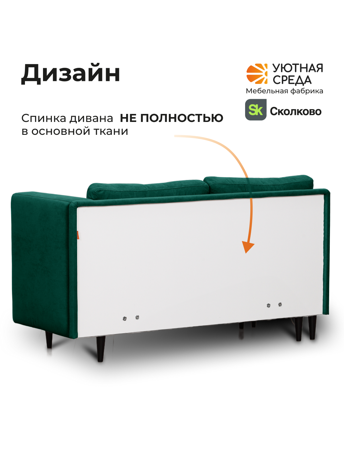 Диван Уютная среда велюр изумрудный зеленый - фото 10