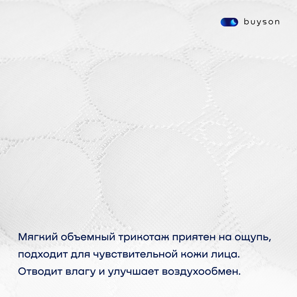 Подушка ортопедическая buyson 40 x 60 см - фото 9