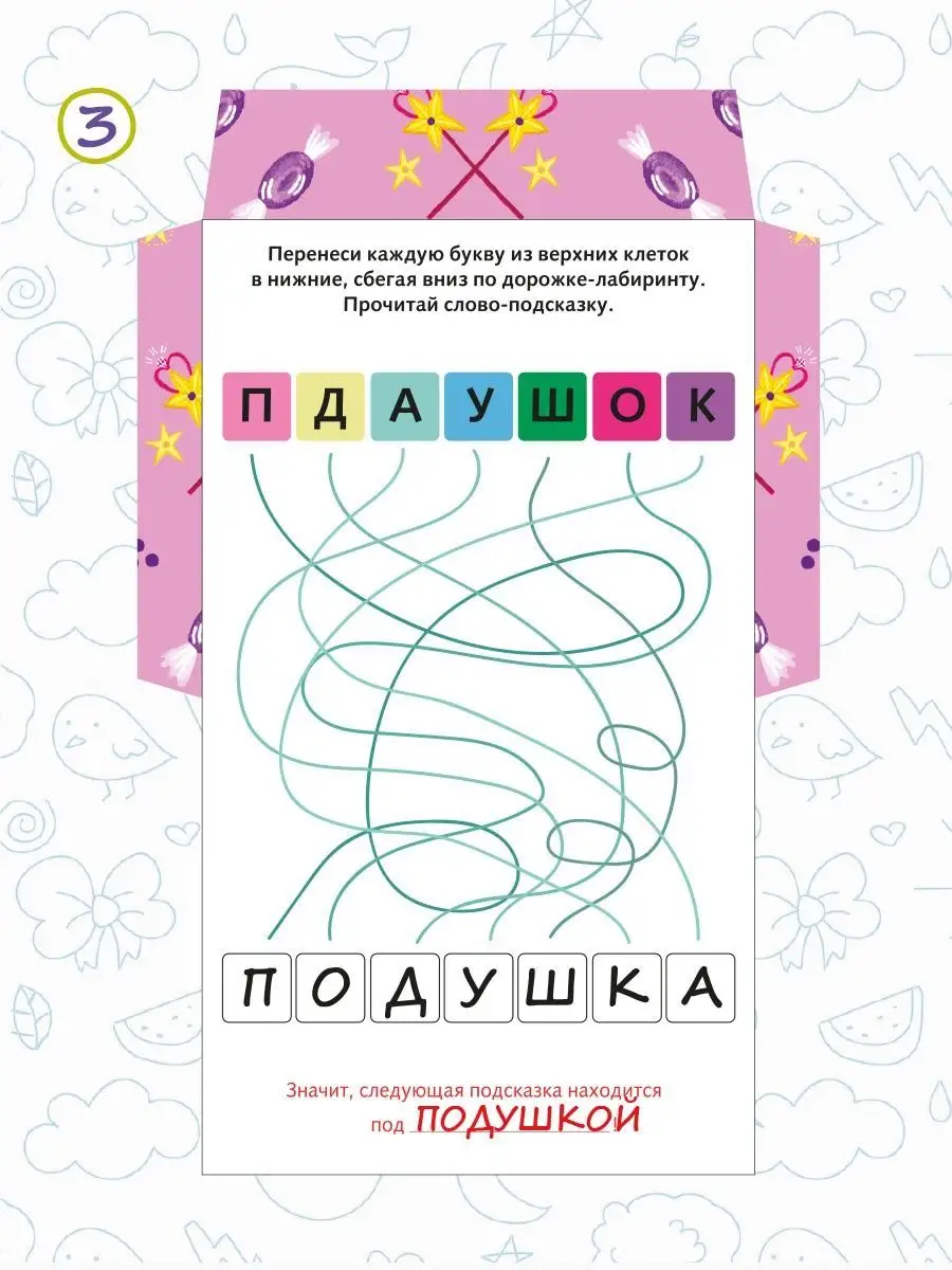 Настольная игра HappyLine Загадки лесной феи - фото 7