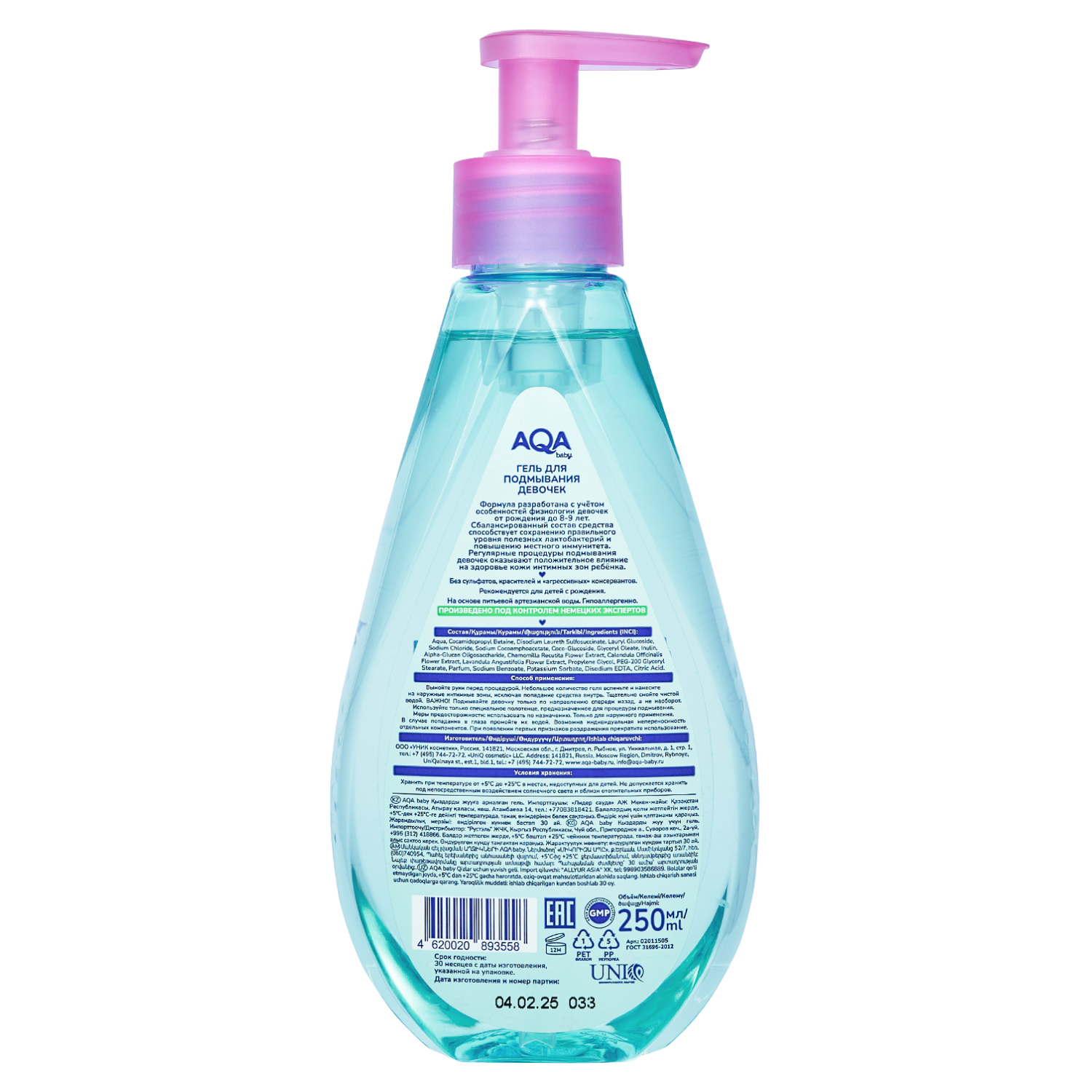 Гель для подмывания AQA baby для девочек 250мл с 0месяцев - фото 2