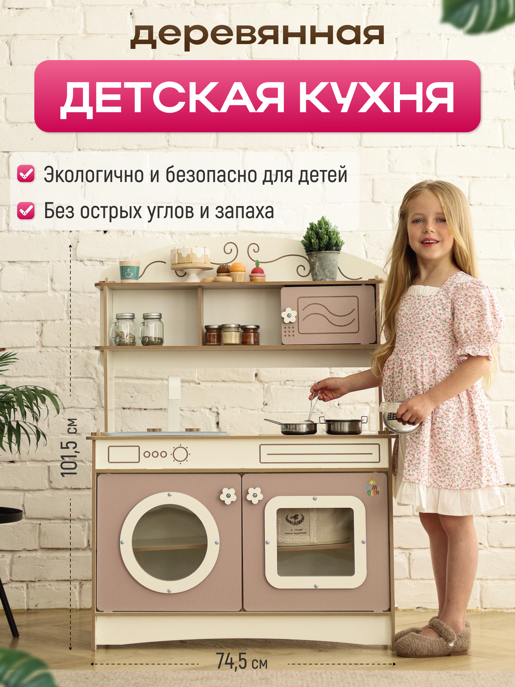 Домик для кукол Pema kids 102 см КухняАделинаПудровая - фото 1