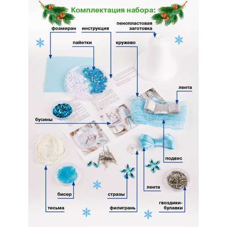 Набор для творчества Волшебная мастерская Колокольчик