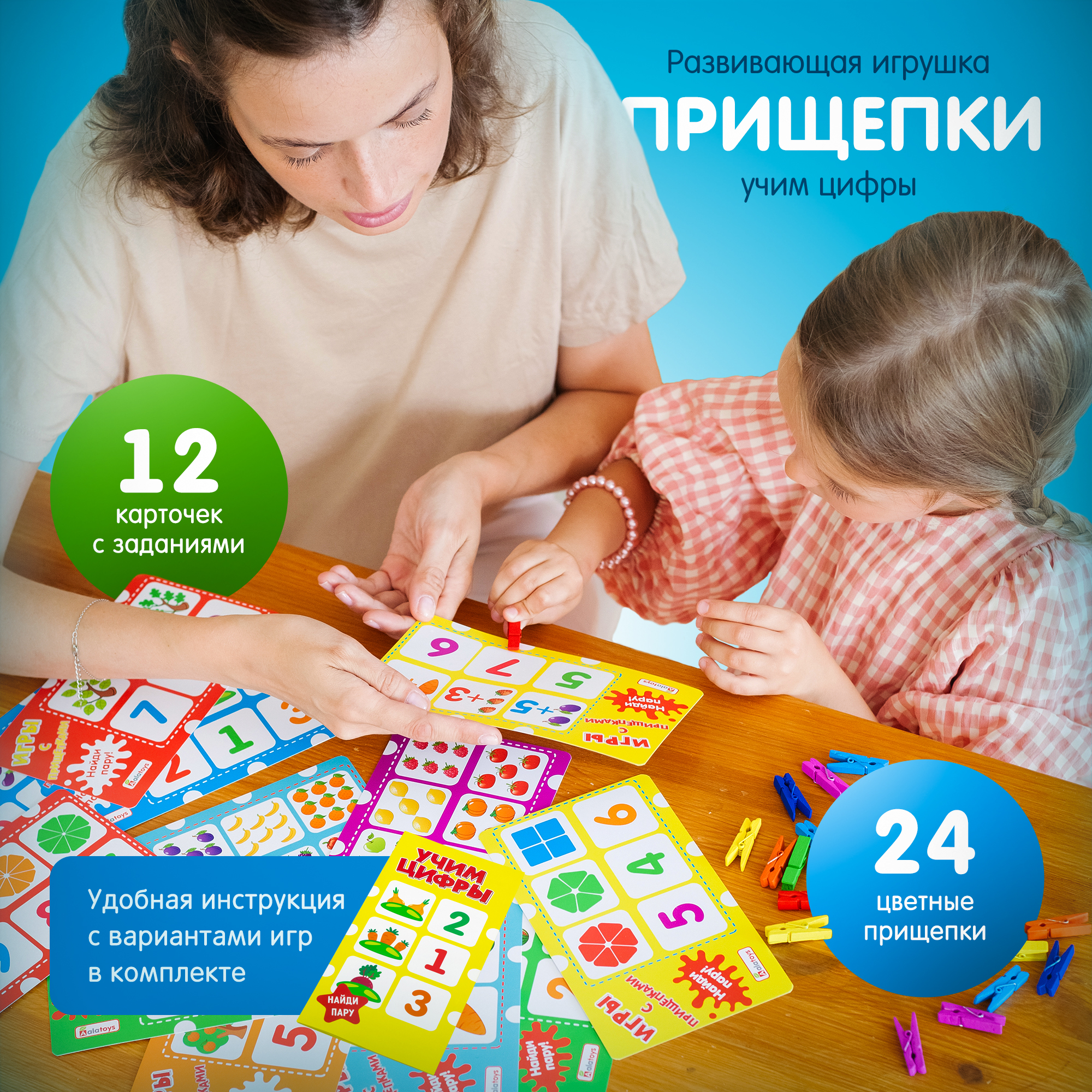 Настольная игра Alatoys - фото 1