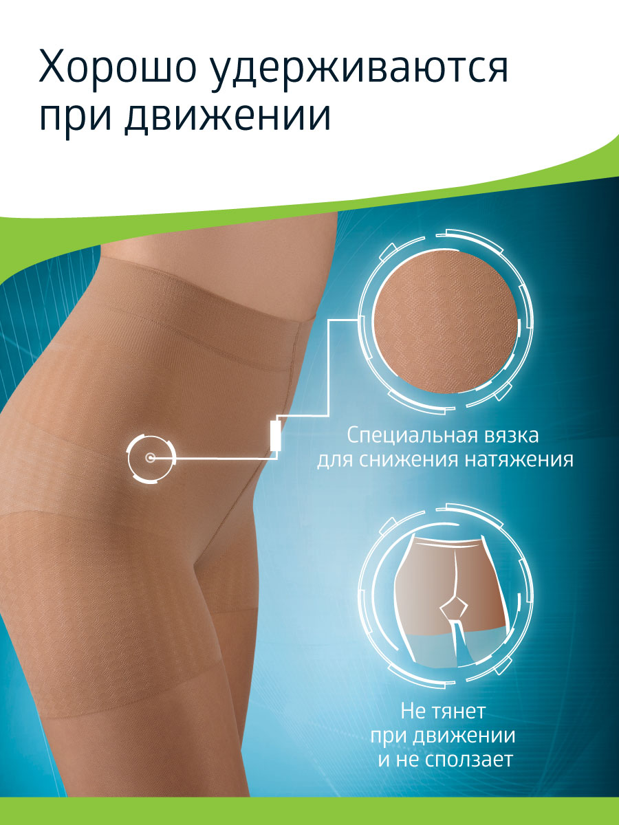 Колготки компрессионные B.Well JW-311 Natural - фото 7
