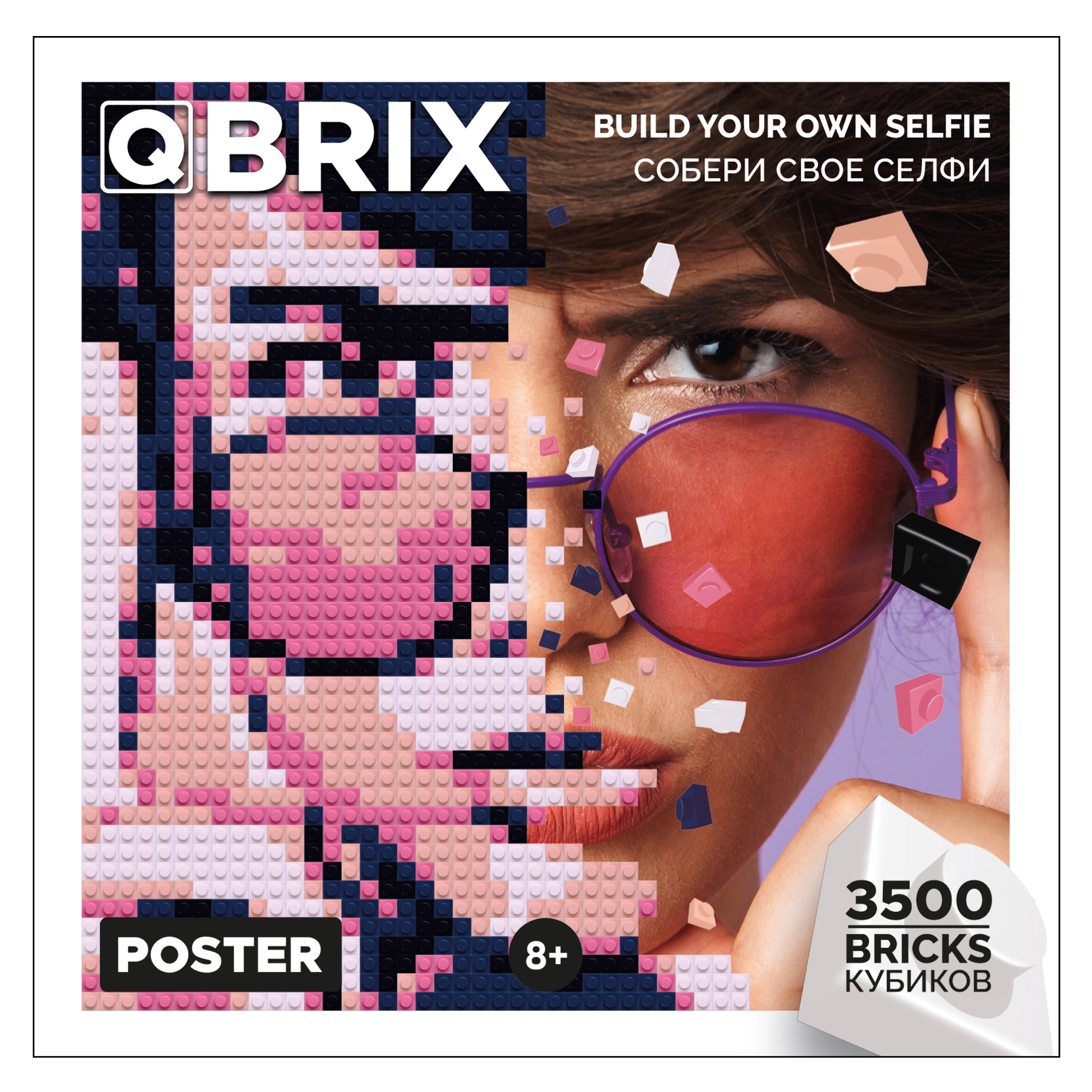 Конструктор QBRIX Фото-конструктор Poster 3500 дет. - фото 9