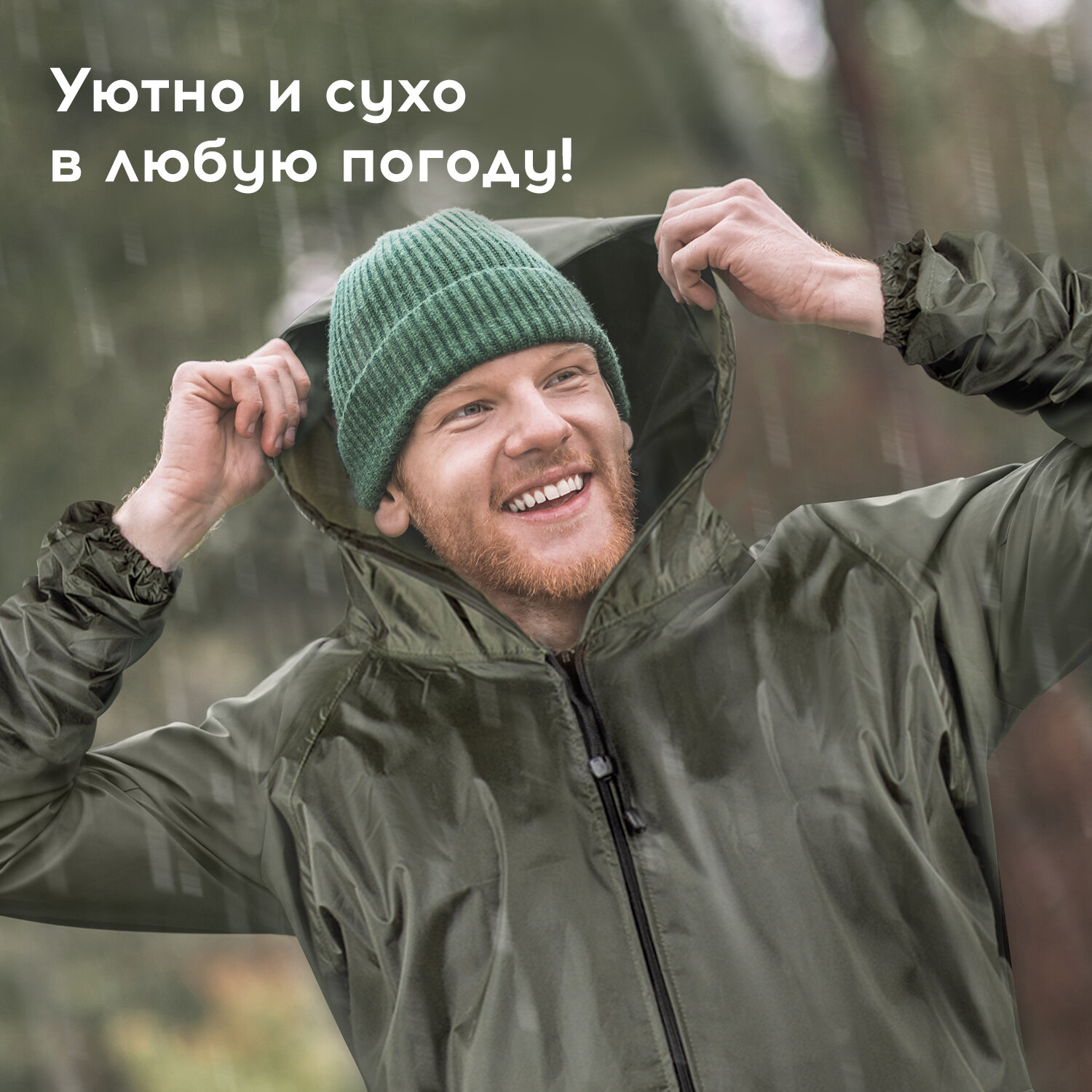 Плащ-дождевик ГРАНДМАСТЕР 610849 - фото 2