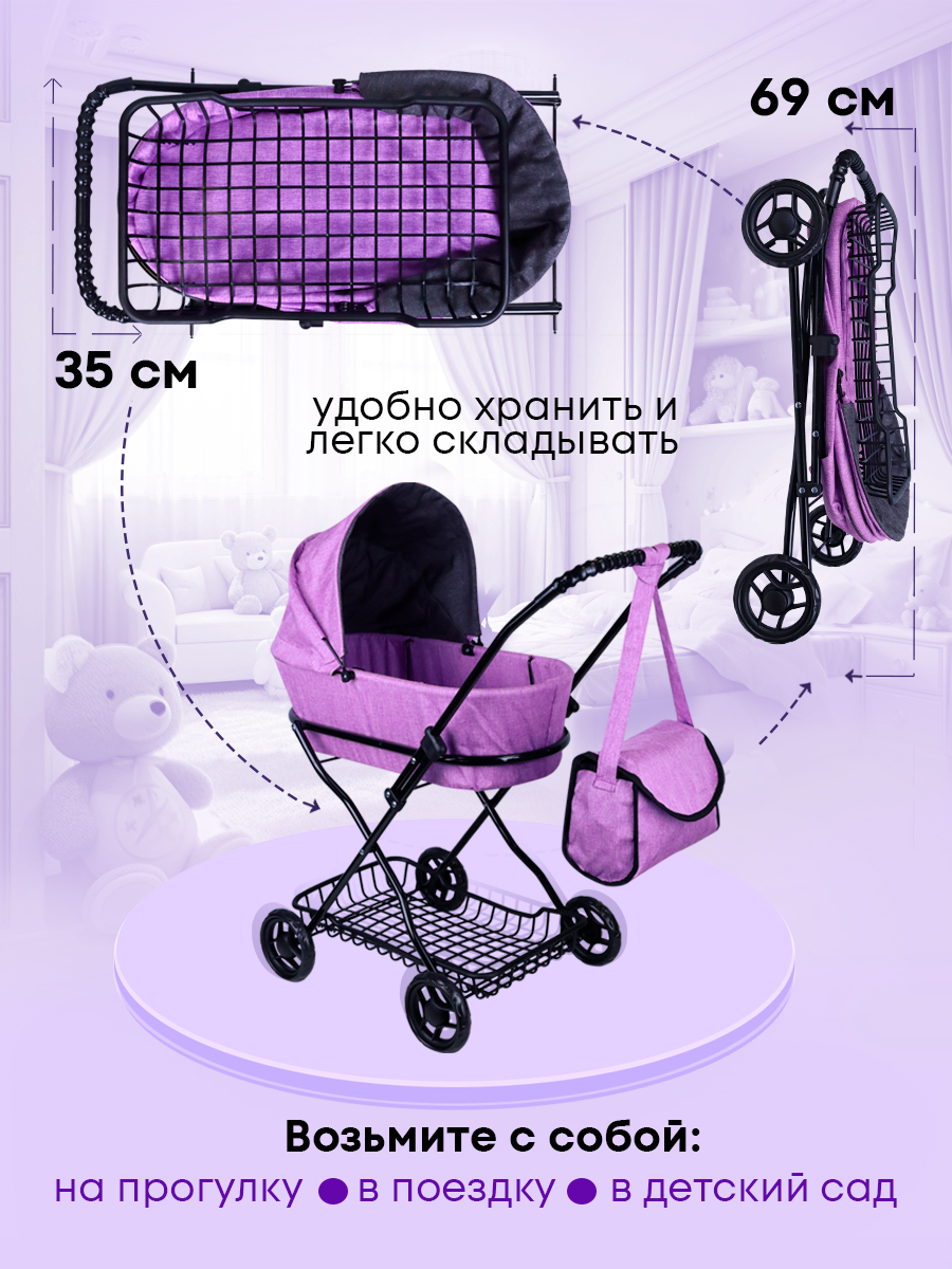 Коляска-люлька для кукол MELOBO 9325-G - фото 10