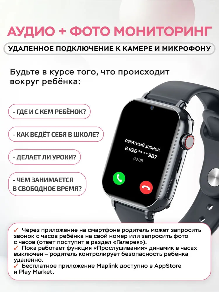 Детские смарт-часы AIMOTO Concept 4G GPS - фото 4