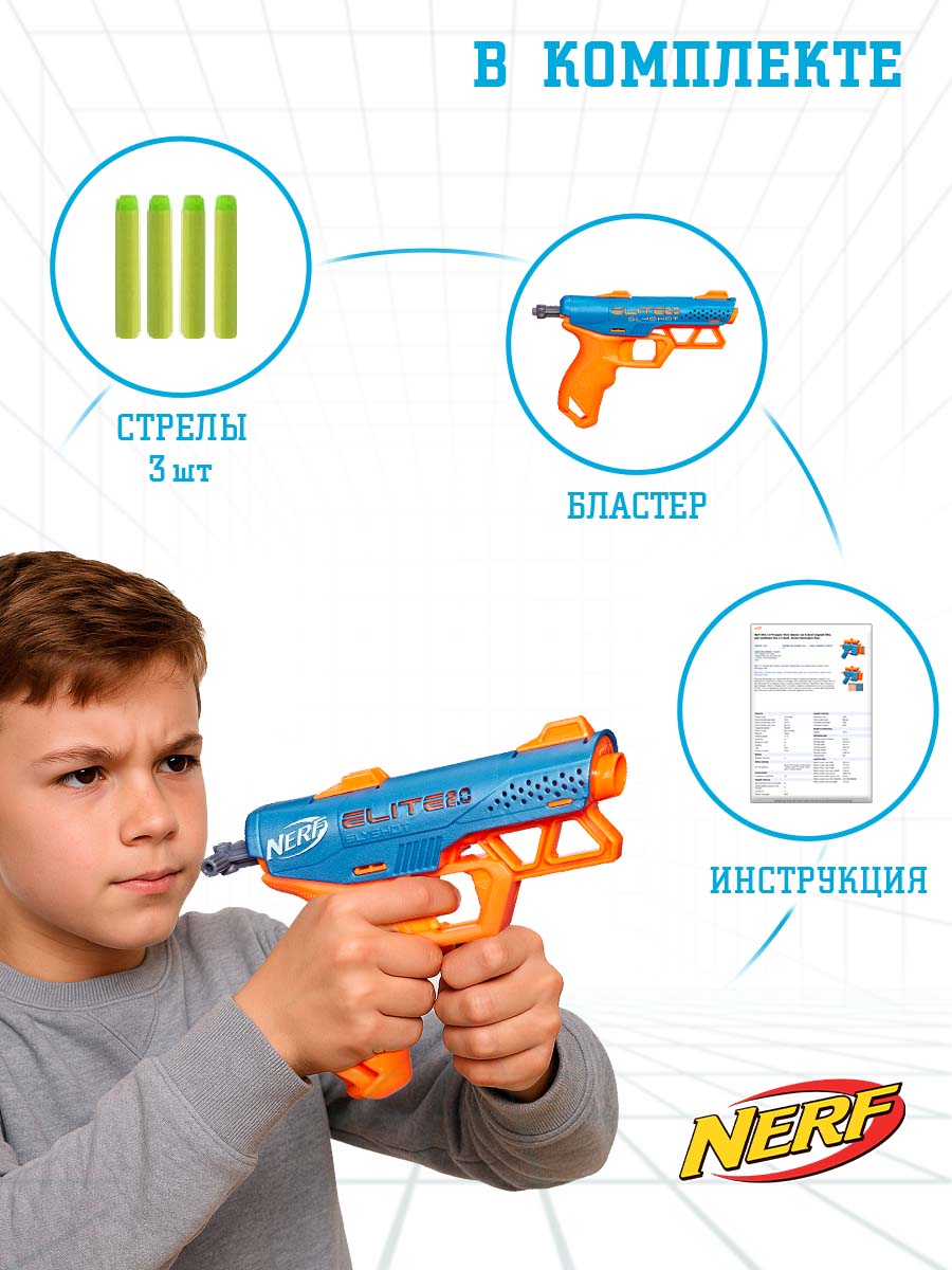 Бластер Hasbro Nerf Elite 2.0 Slyshot - фото 3