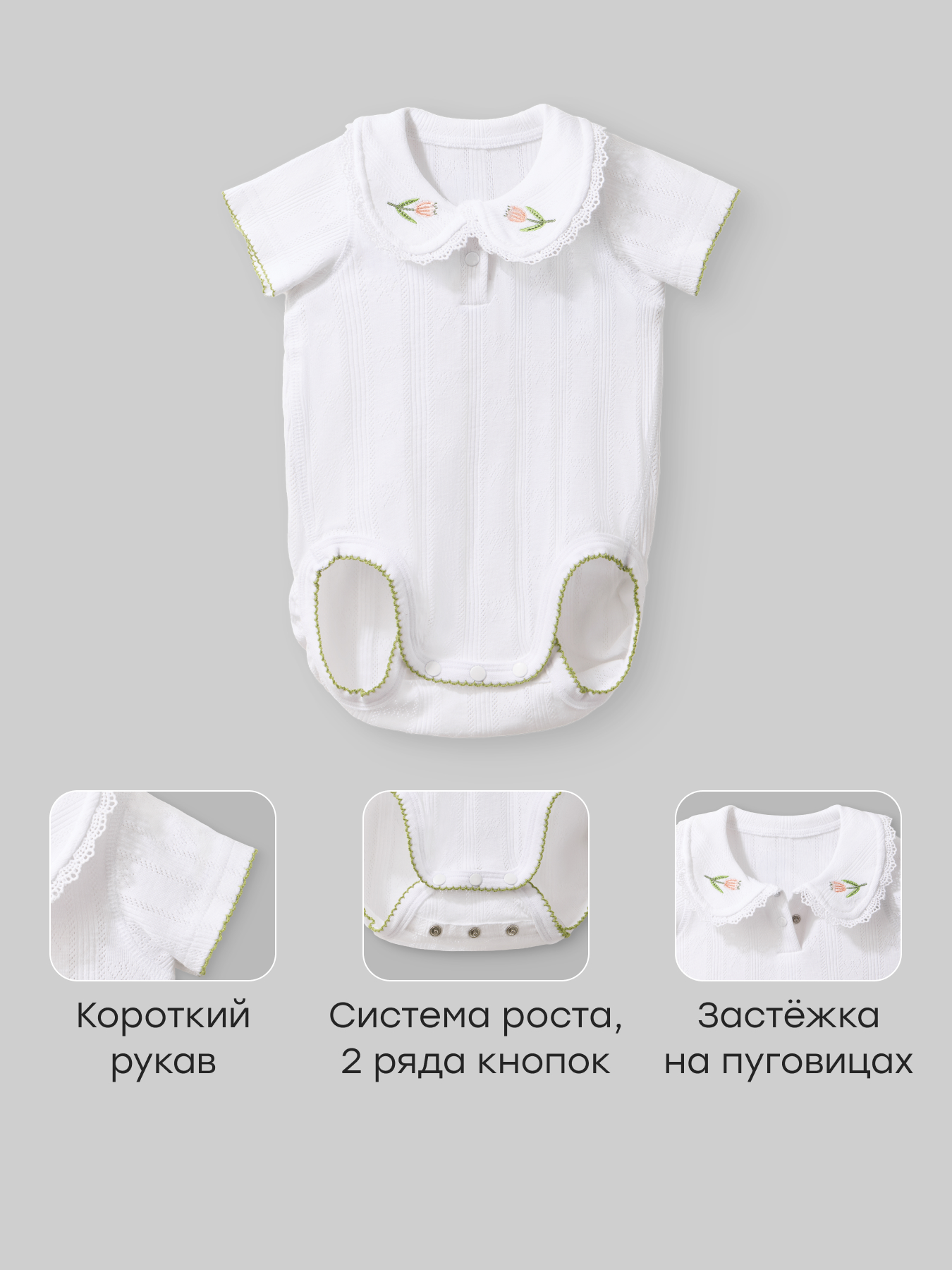 Комплект Happy Baby 90159-0_white&pink - фото 4