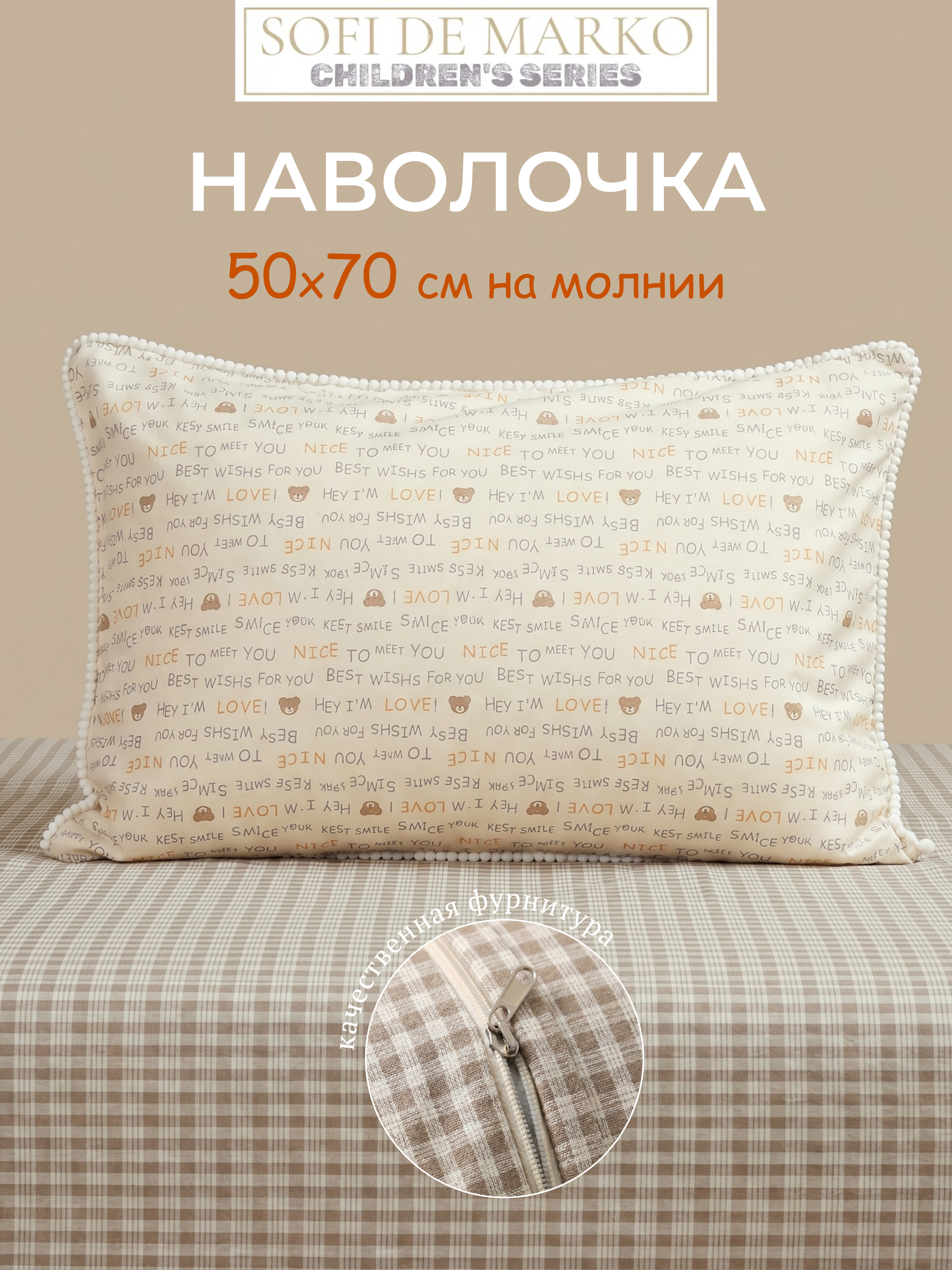 Комплект постельного белья Sofi de Marko Тэдди полутораспальный 3 предм. - фото 5