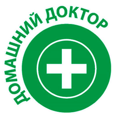 Домашний Доктор