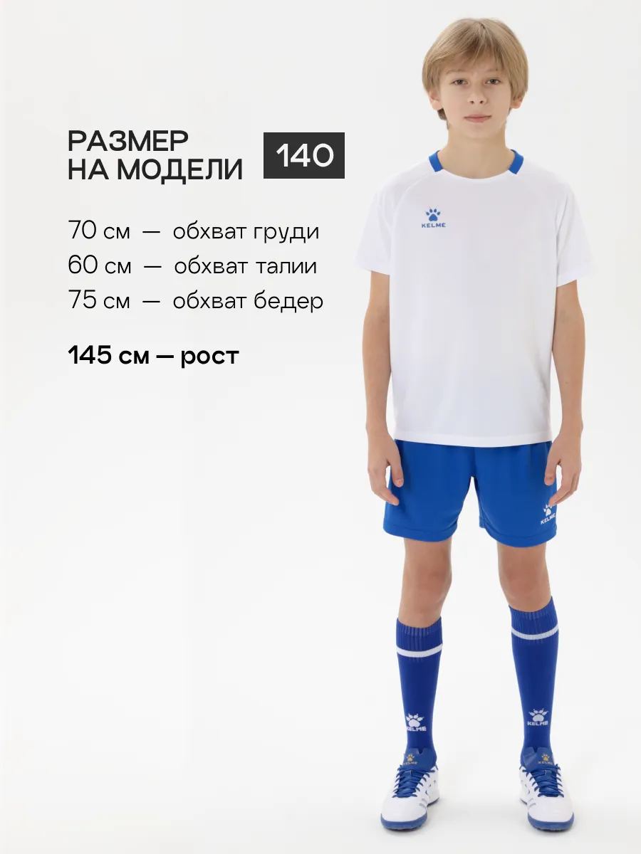 Костюм KELME 8451ZB3245-100 - фото 4