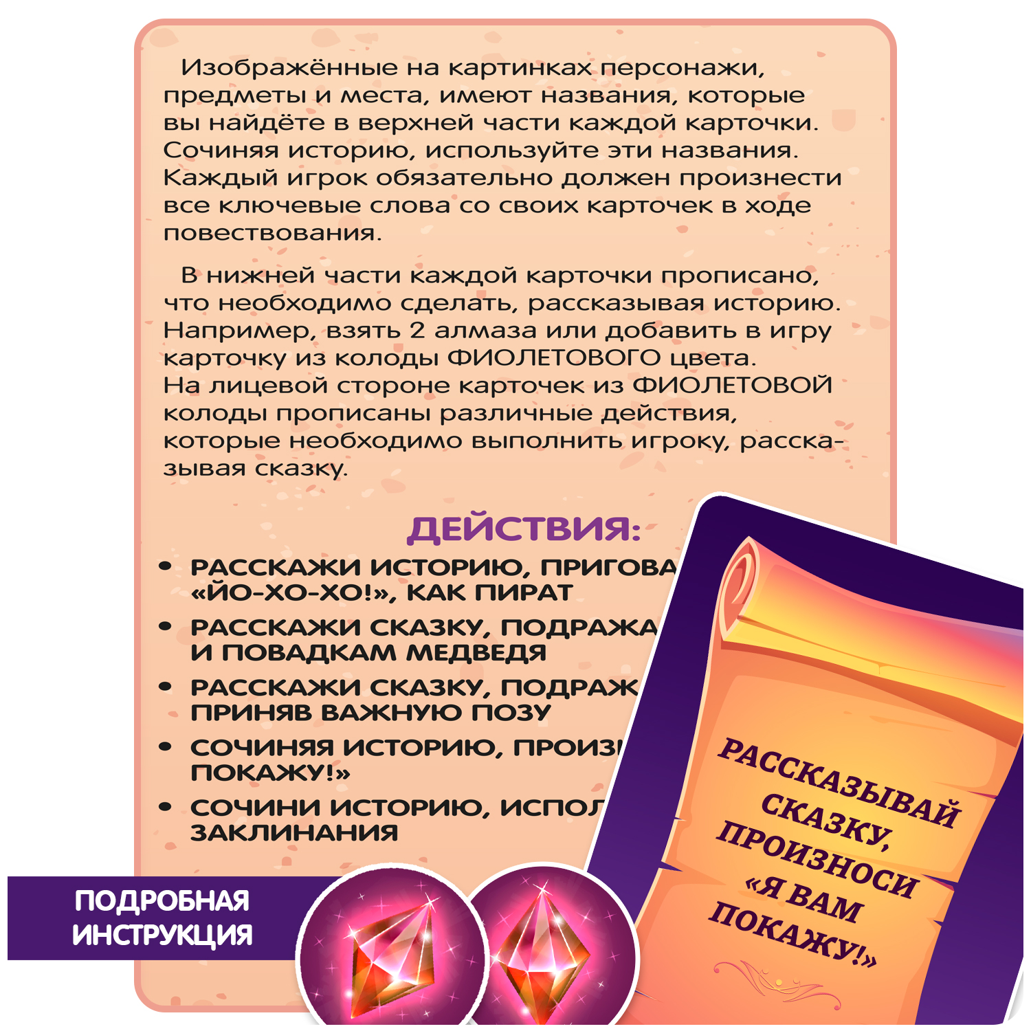 Настольная игра Bondibon для компании Сказка сказок - фото 6