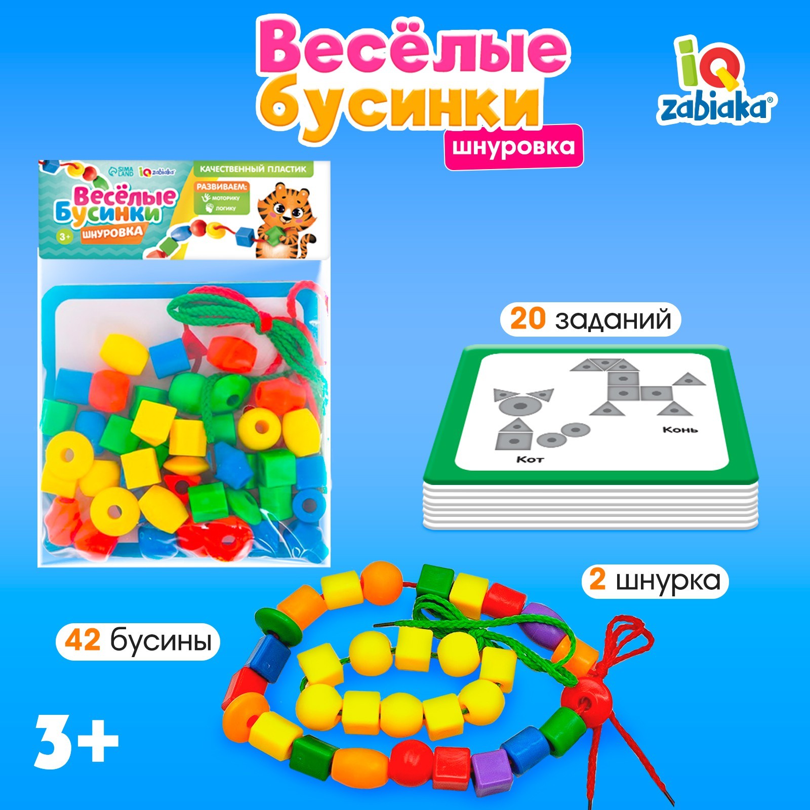 Настольная игра IQ-ZABIAKA Пазл - фото 1