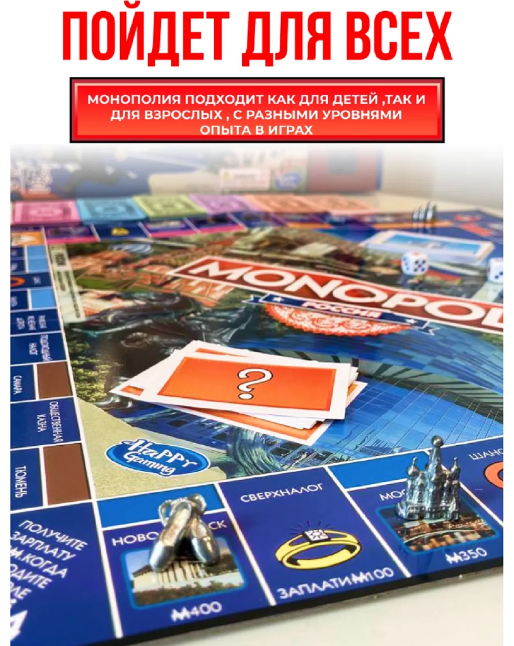 Настольная игра ТОТОША Игра Монополия Россия - фото 4