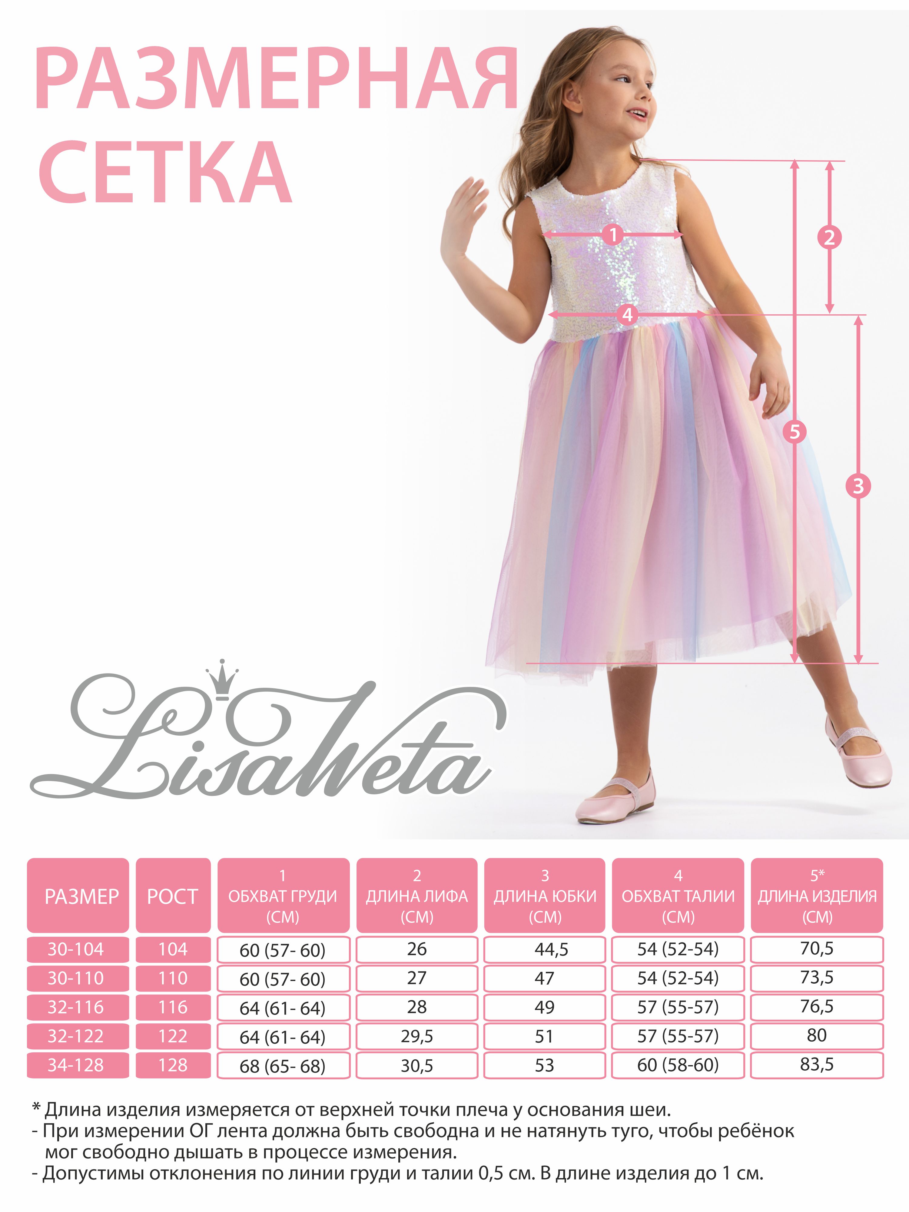 Платье LisaWeta D368 розовый - фото 8