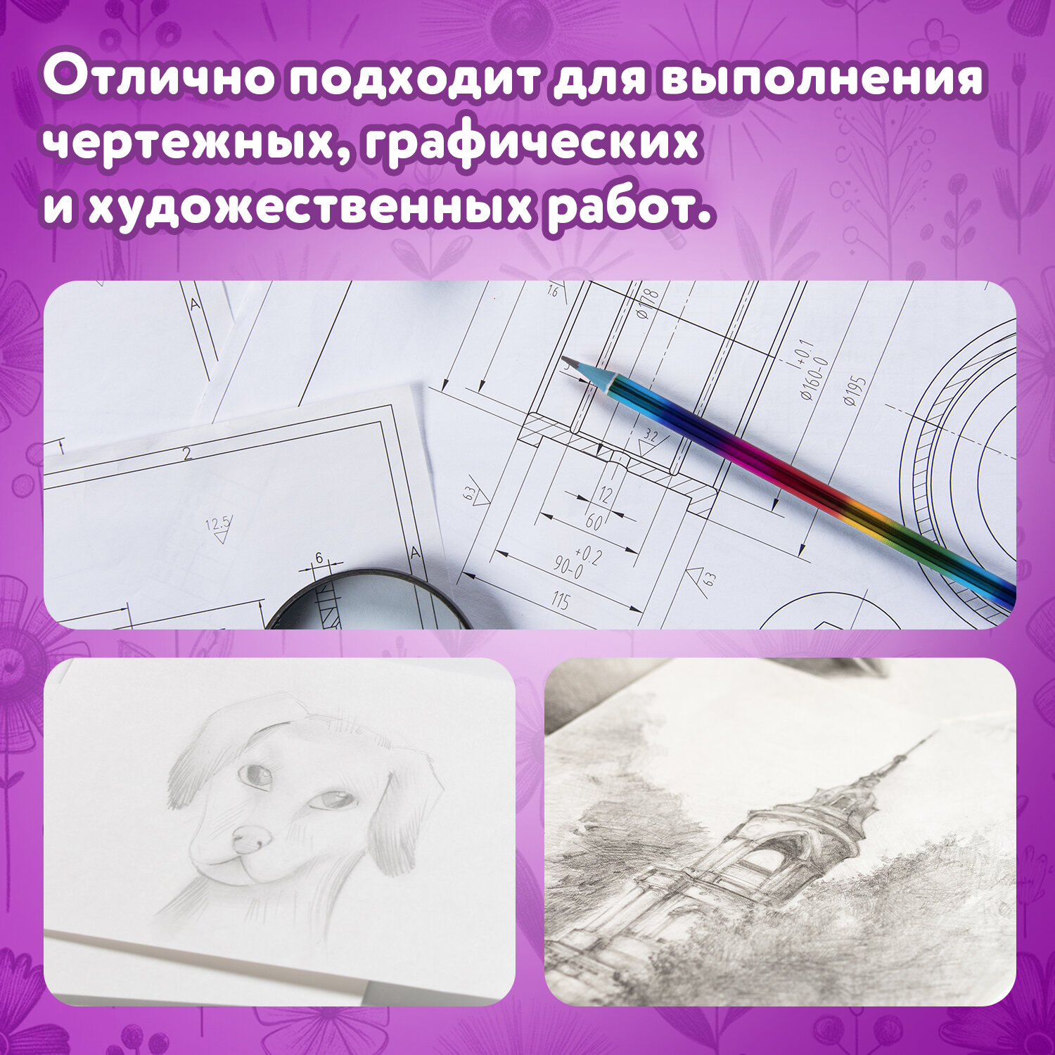 Карандаши чернографитные Юнландия 1 шт. - фото 4