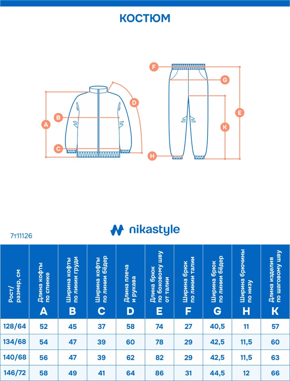 Костюм NIKASTYLE 7т11126 неви - фото 7