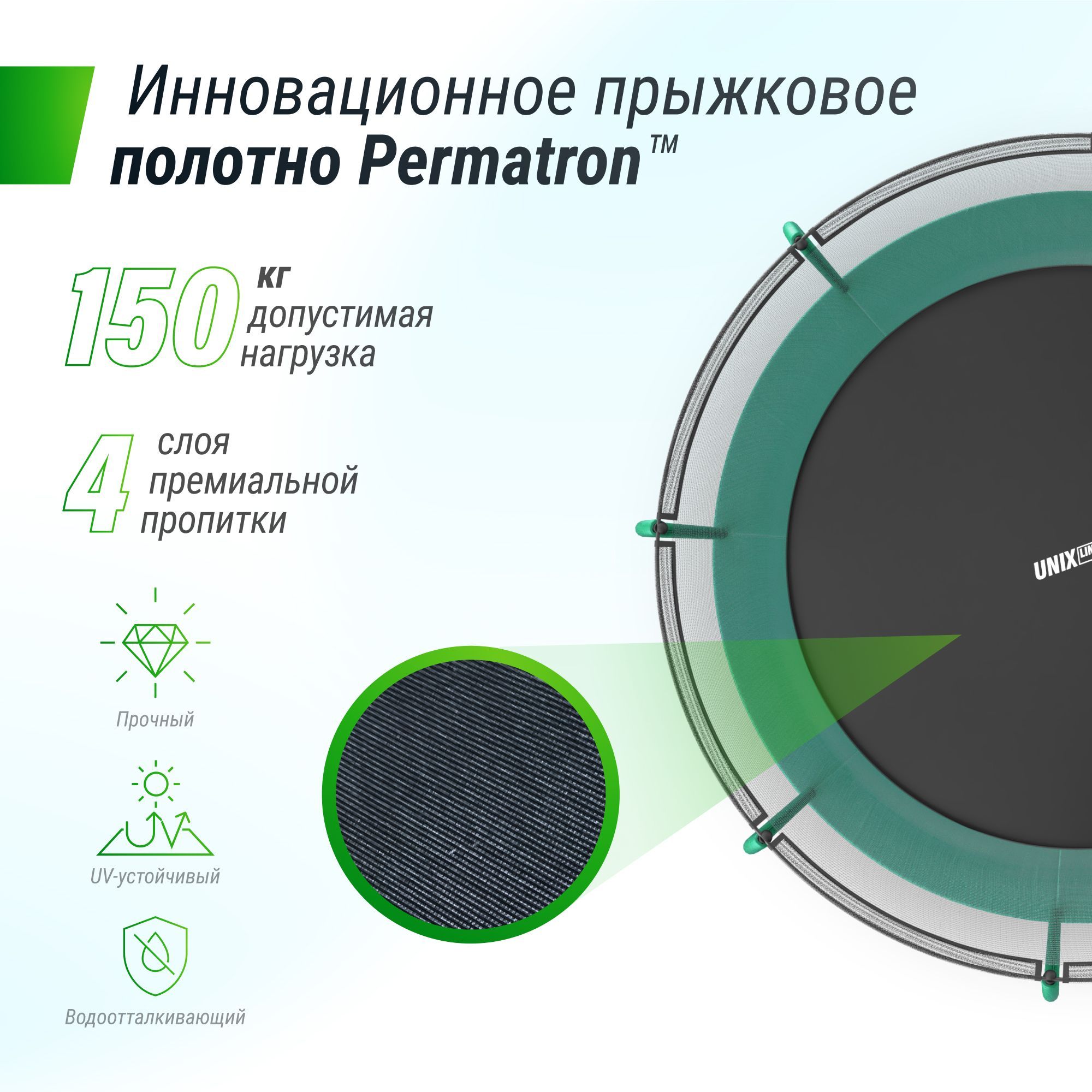Батут каркасный supreme basic UNIX line 12 ft Green, диаметр 366 см вес до 150 кг диаметр прыжковой зоны 310 см - фото 10