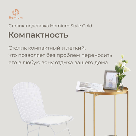 Подставка ZDK Homium Style цвет золото (39*39*52)