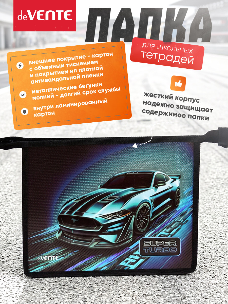 Папка для тетрадей deVENTE Super Turbo А5 - фото 3