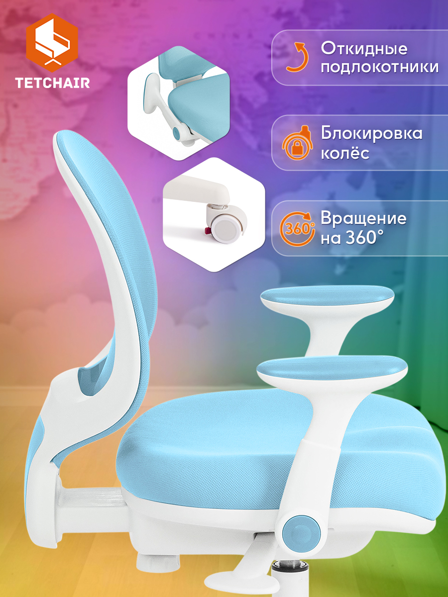 Компьютерное кресло TETCHAIR ткань голубой - фото 4