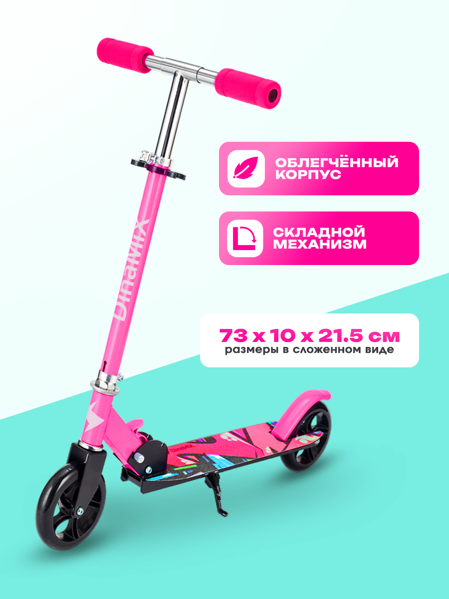 Самокат U-TURN двухколесный - фото 4