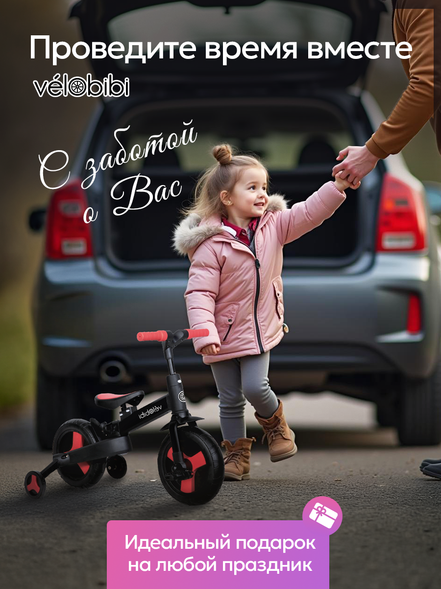Велосипед-беговел Velobibi 10 дюймов - фото 8