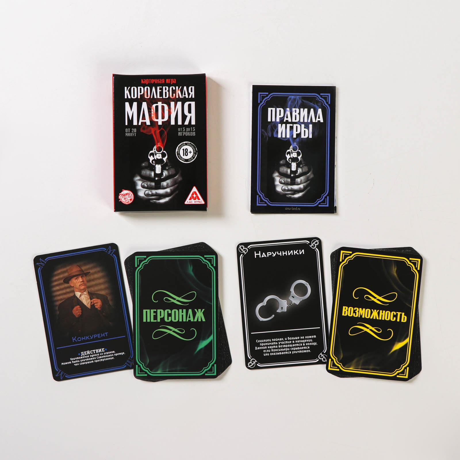 Настольная игра Лас Играс Мафия - фото 2