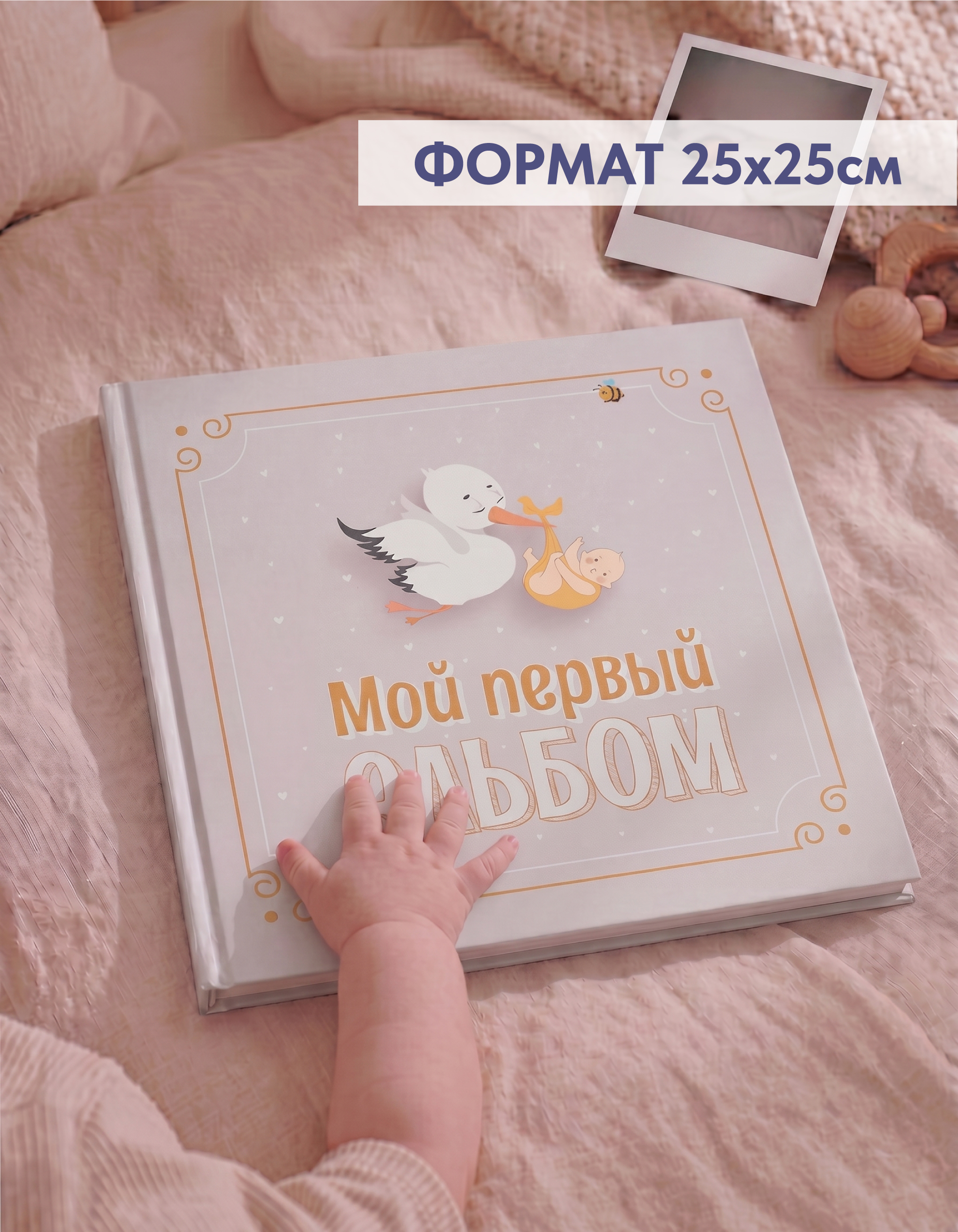 Детский фотоальбом от 0 до 7 Coverlis для новорожденных - фото 6