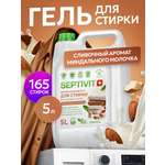 Гель для стирки SEPTIVIT Миндальное Молочко 5 л