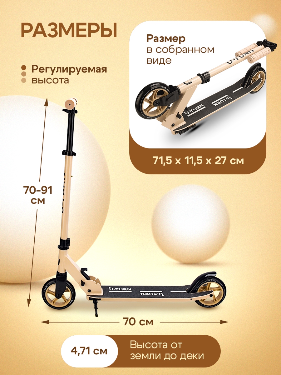 Самокат U-TURN двухколесный - фото 2