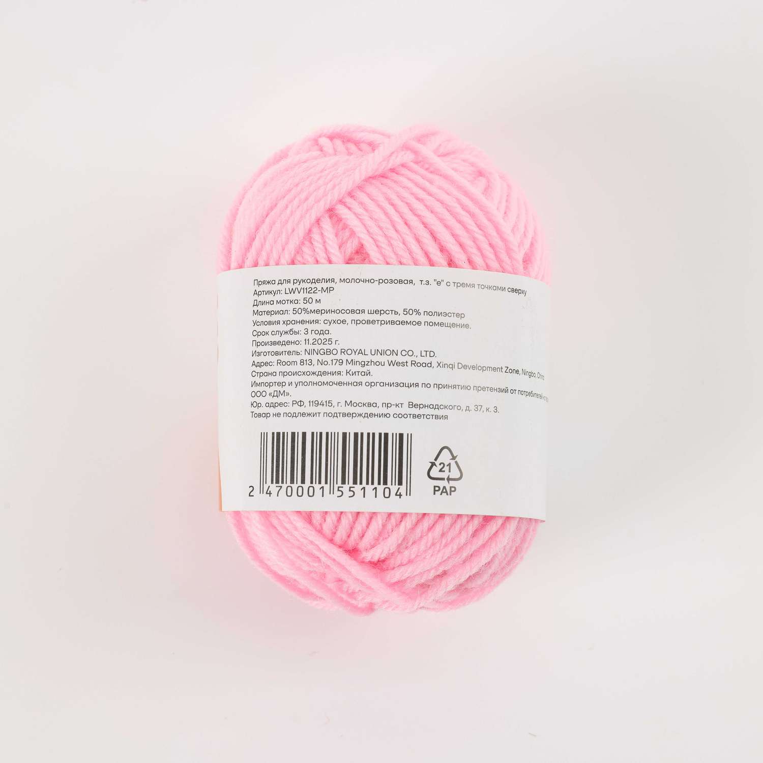 Пряжа ё светло-розовый 50м - фото 2