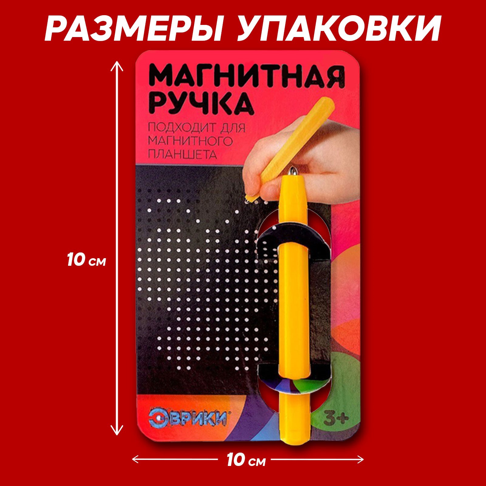 Стилус-ручка для магнитного планшета - фото 2