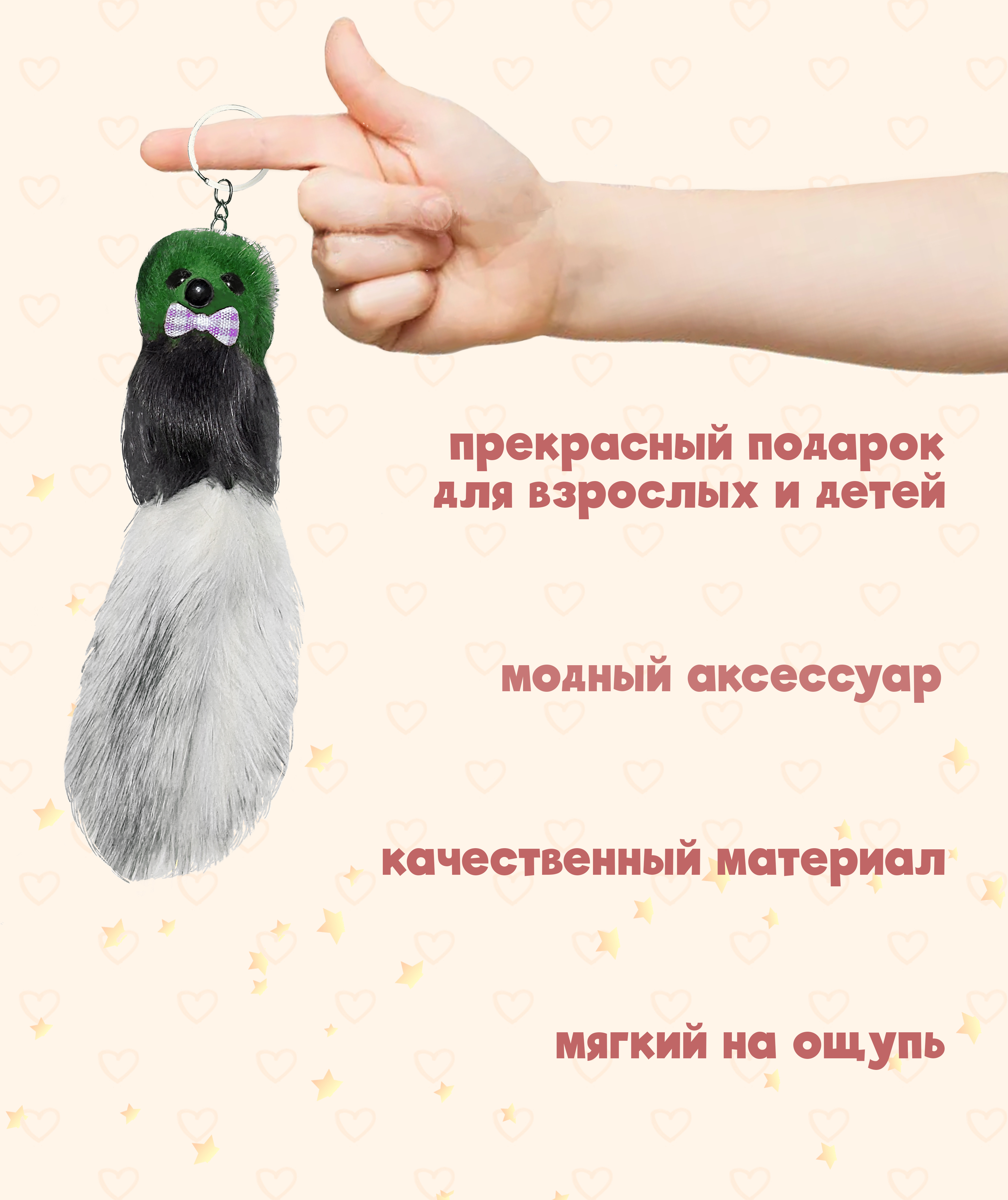 Брелок ЛИНТД - фото 3