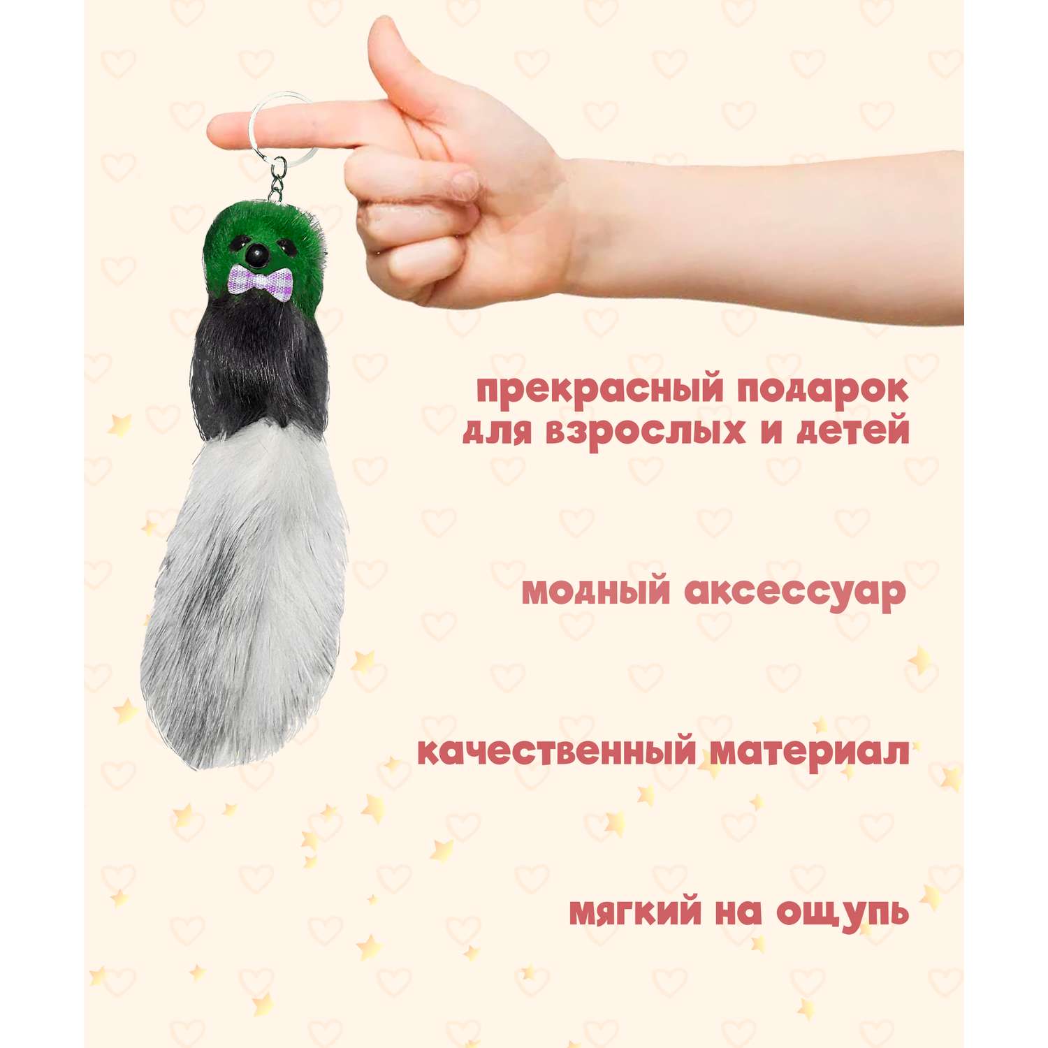 Брелок - фото 3